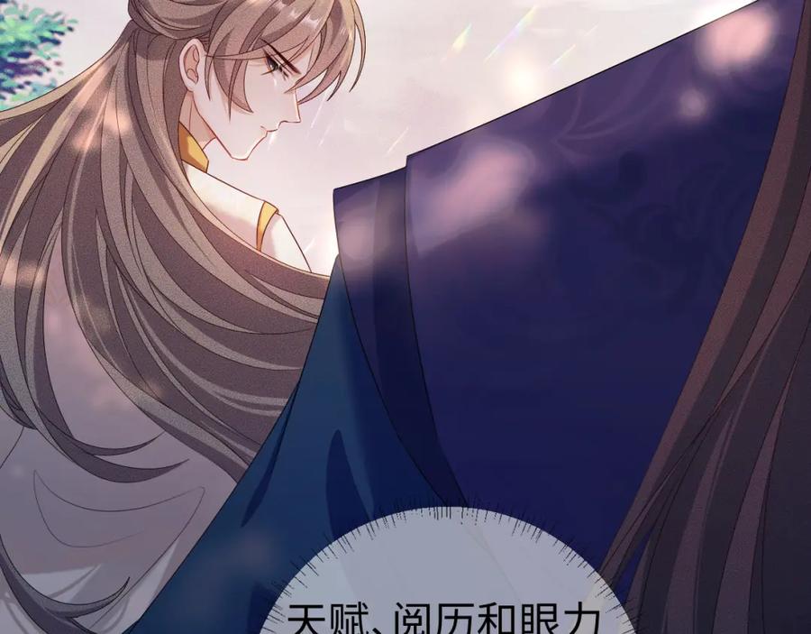 重生后师尊拿命求he - 第 13 话 英雄救美 - 第64张图