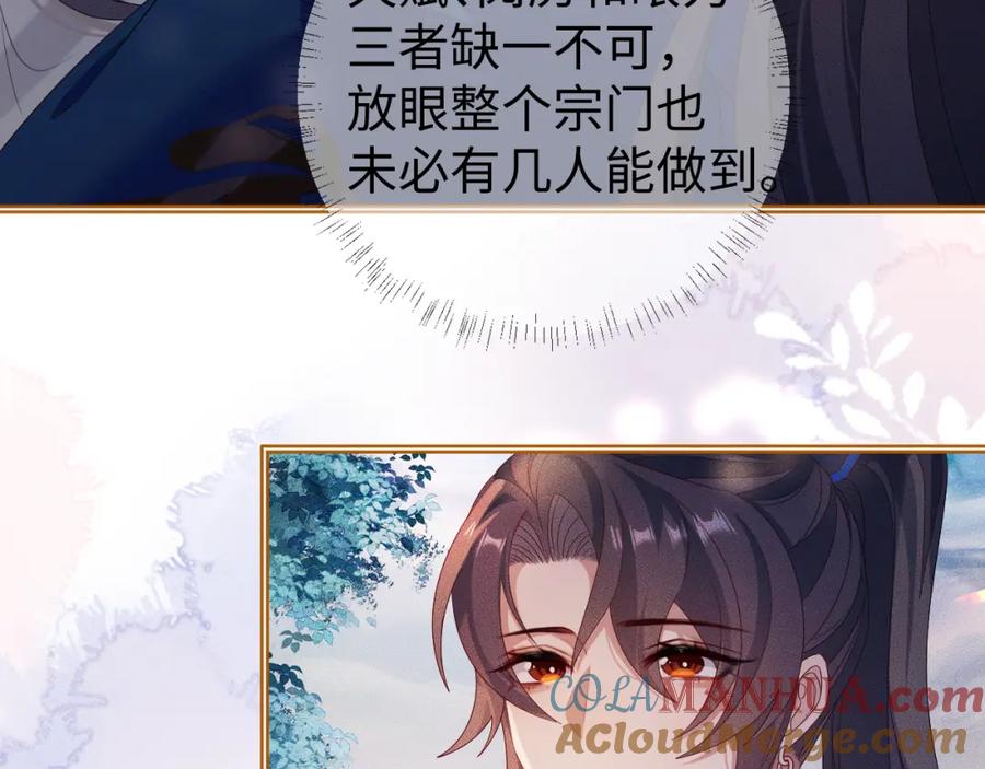 重生后师尊拿命求he - 第 13 话 英雄救美 - 第65张图