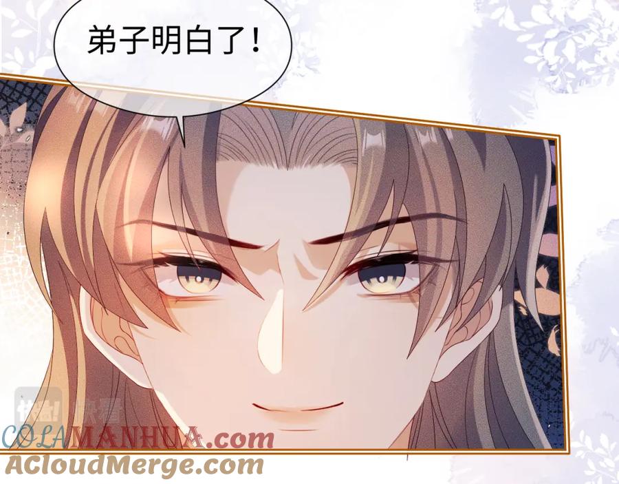 重生后师尊拿命求he - 第 13 话 英雄救美 - 第37张图