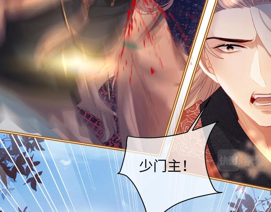 重生后师尊拿命求he - 第 13 话 英雄救美 - 第72张图