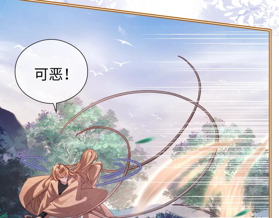 重生后师尊拿命求he - 第 13 话 英雄救美 - 第62张图