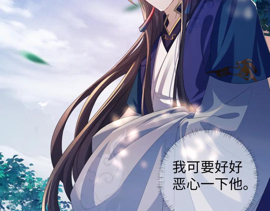 重生后师尊拿命求he - 第 13 话 英雄救美 - 第43张图