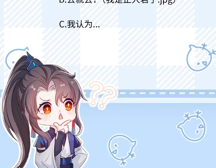 重生后师尊拿命求he - 第 13 话 英雄救美 - 第104张图