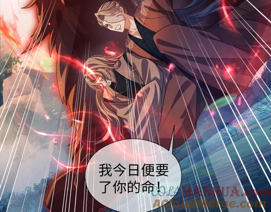 重生后师尊拿命求he - 第 13 话 英雄救美 - 第81张图