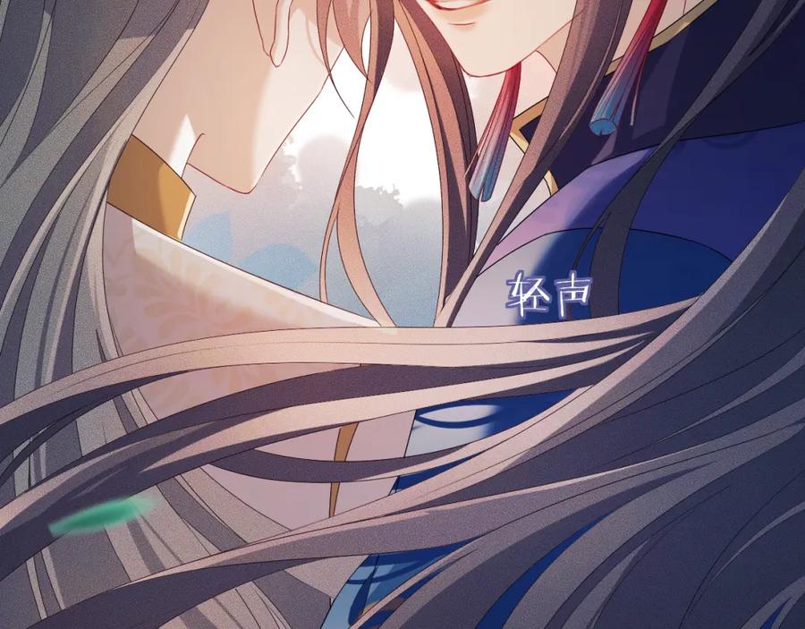 重生后师尊拿命求he - 第 13 话 英雄救美 - 第50张图