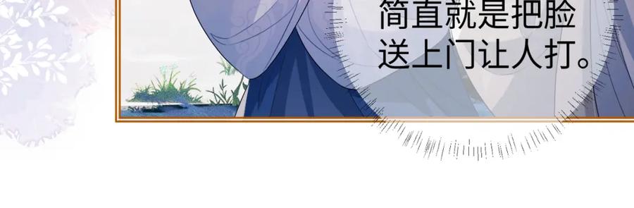 重生后师尊拿命求he - 第 13 话 英雄救美 - 第34张图