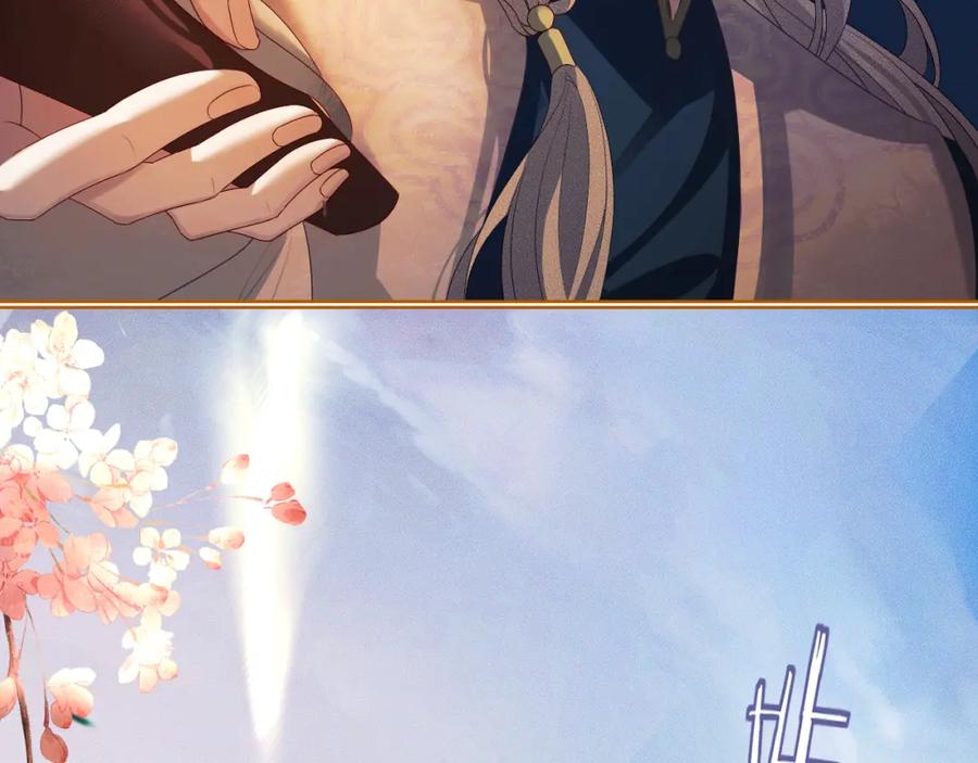 重生后师尊拿命求he - 第 13 话 英雄救美 - 第16张图