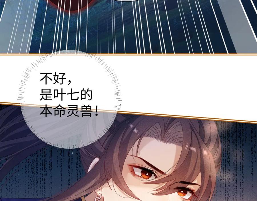 重生后师尊拿命求he - 第 13 话 英雄救美 - 第82张图