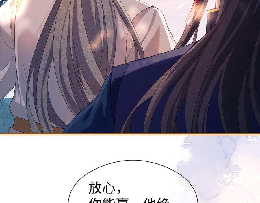 重生后师尊拿命求he - 第 13 话 英雄救美 - 第48张图