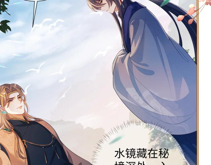 重生后师尊拿命求he - 第 13 话 英雄救美 - 第20张图