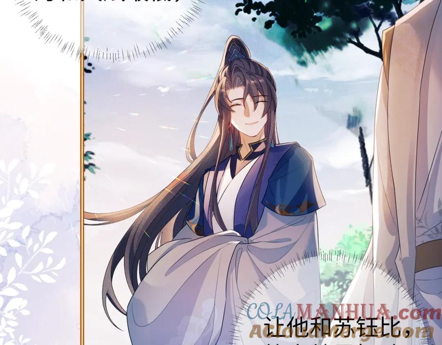 重生后师尊拿命求he - 第 13 话 英雄救美 - 第33张图