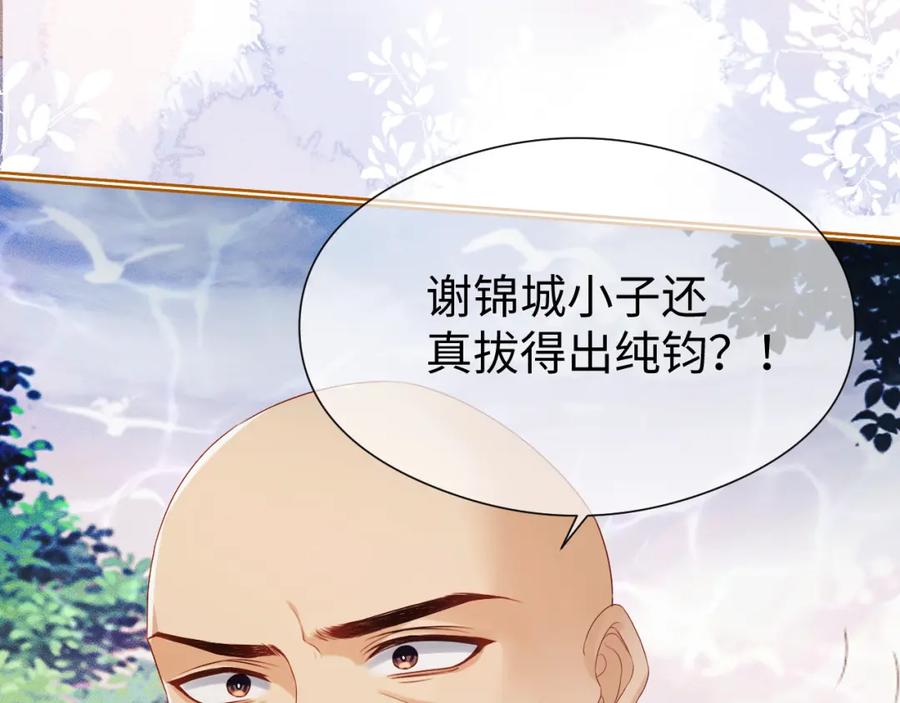 重生后师尊拿命求he - 第 13 话 英雄救美 - 第94张图