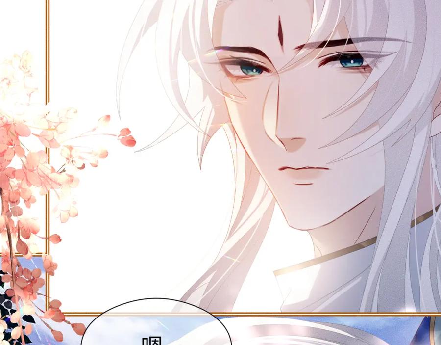 重生后师尊拿命求he - 第 14 话 我欠他的 - 第87张图