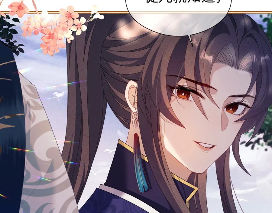 重生后师尊拿命求he - 第 14 话 我欠他的 - 第84张图