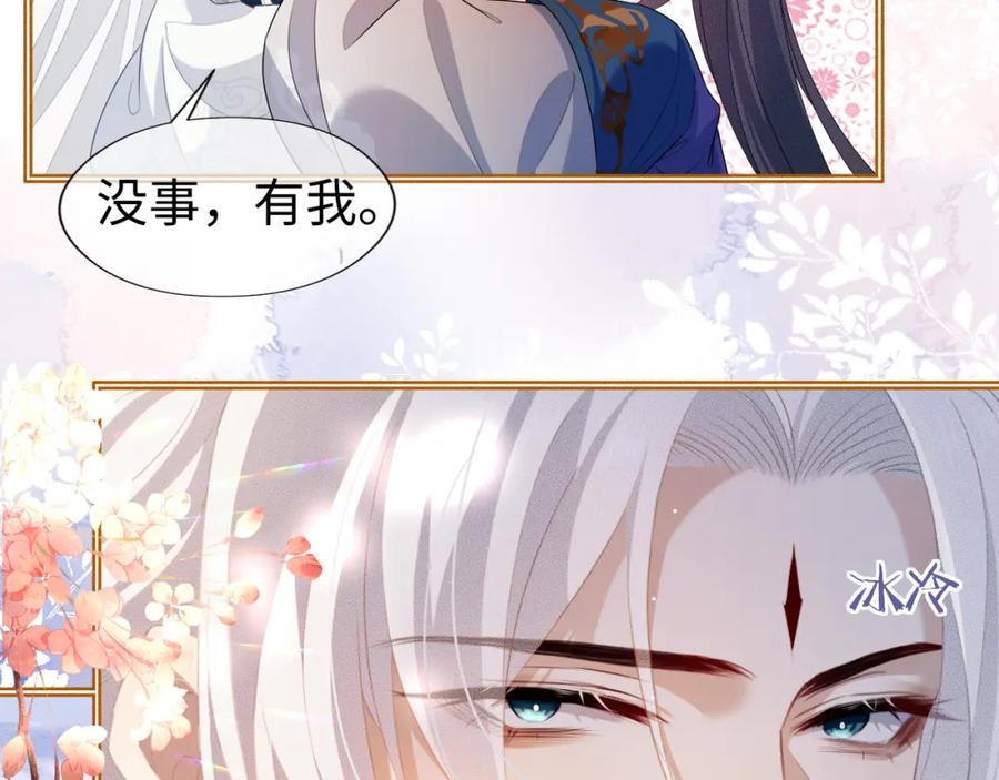 重生后师尊拿命求he - 第 14 话 我欠他的 - 第66张图