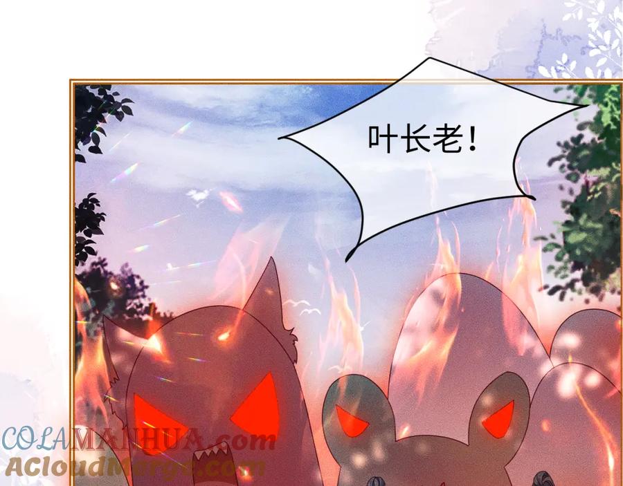 重生后师尊拿命求he - 第 14 话 我欠他的 - 第73张图