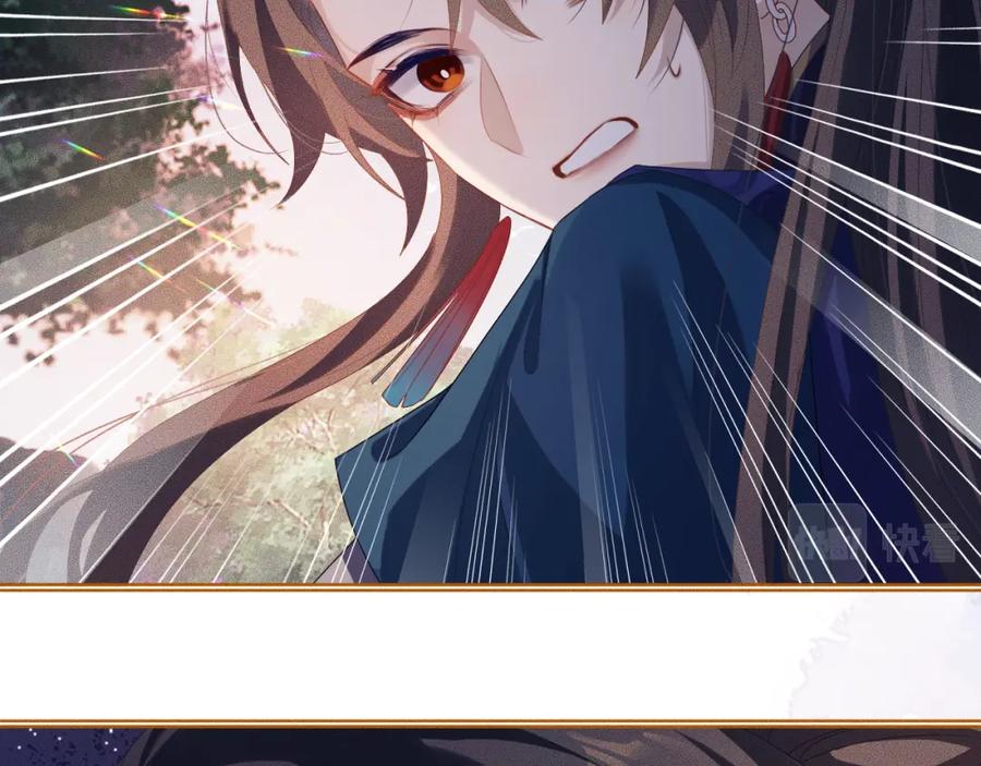 重生后师尊拿命求he - 第 14 话 我欠他的 - 第43张图