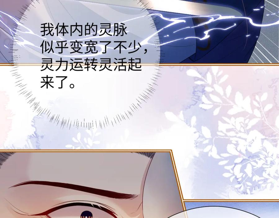 重生后师尊拿命求he - 第 14 话 我欠他的 - 第14张图