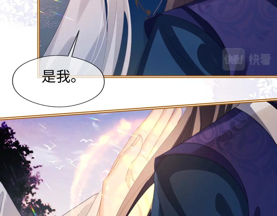 重生后师尊拿命求he - 第 14 话 我欠他的 - 第55张图