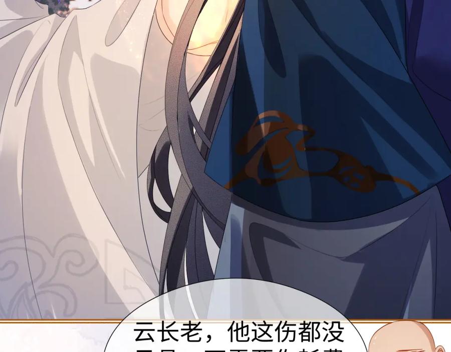 重生后师尊拿命求he - 第 14 话 我欠他的 - 第56张图