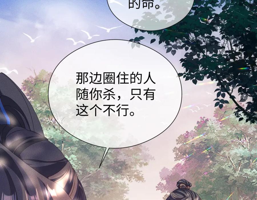 重生后师尊拿命求he - 第 14 话 我欠他的 - 第19张图