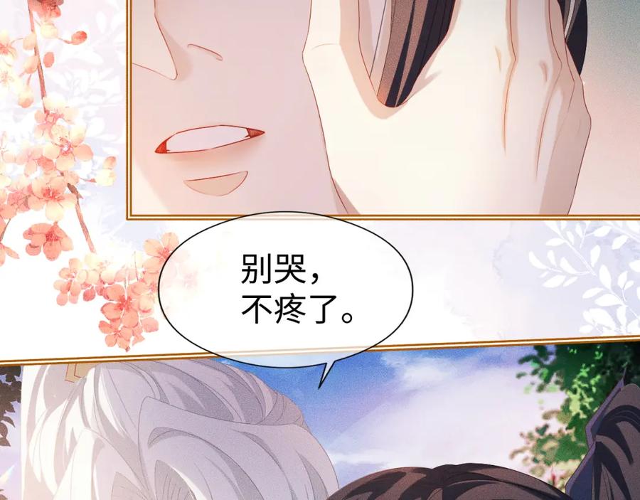 重生后师尊拿命求he - 第 14 话 我欠他的 - 第60张图