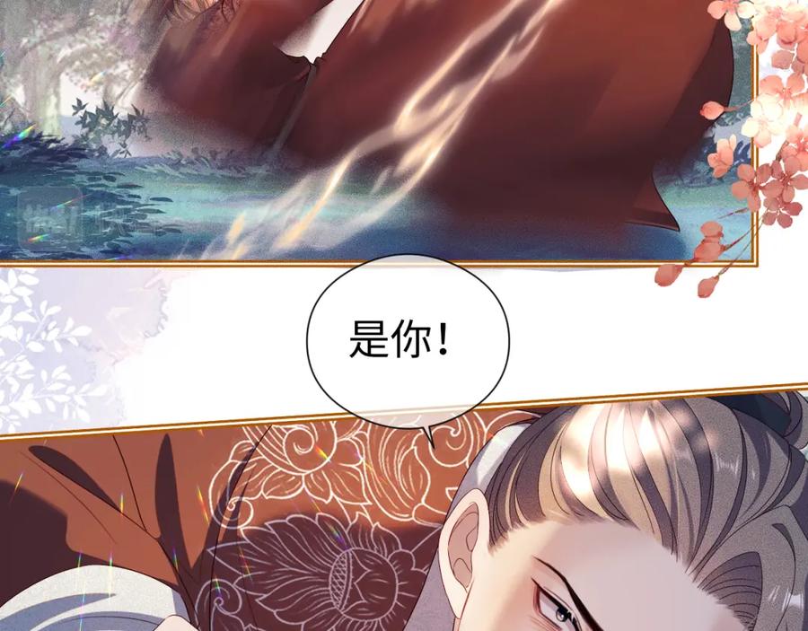 重生后师尊拿命求he - 第 14 话 我欠他的 - 第71张图