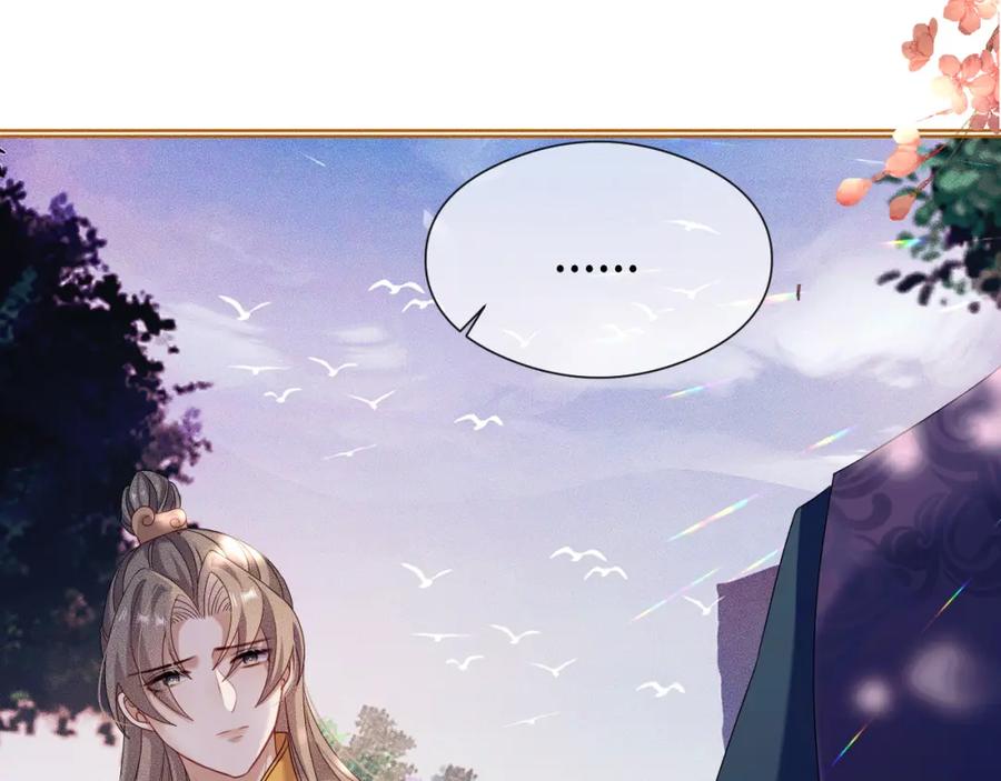 重生后师尊拿命求he - 第 14 话 我欠他的 - 第90张图