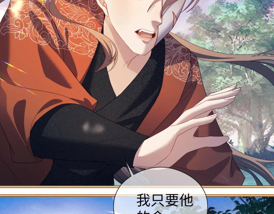 重生后师尊拿命求he - 第 14 话 我欠他的 - 第18张图