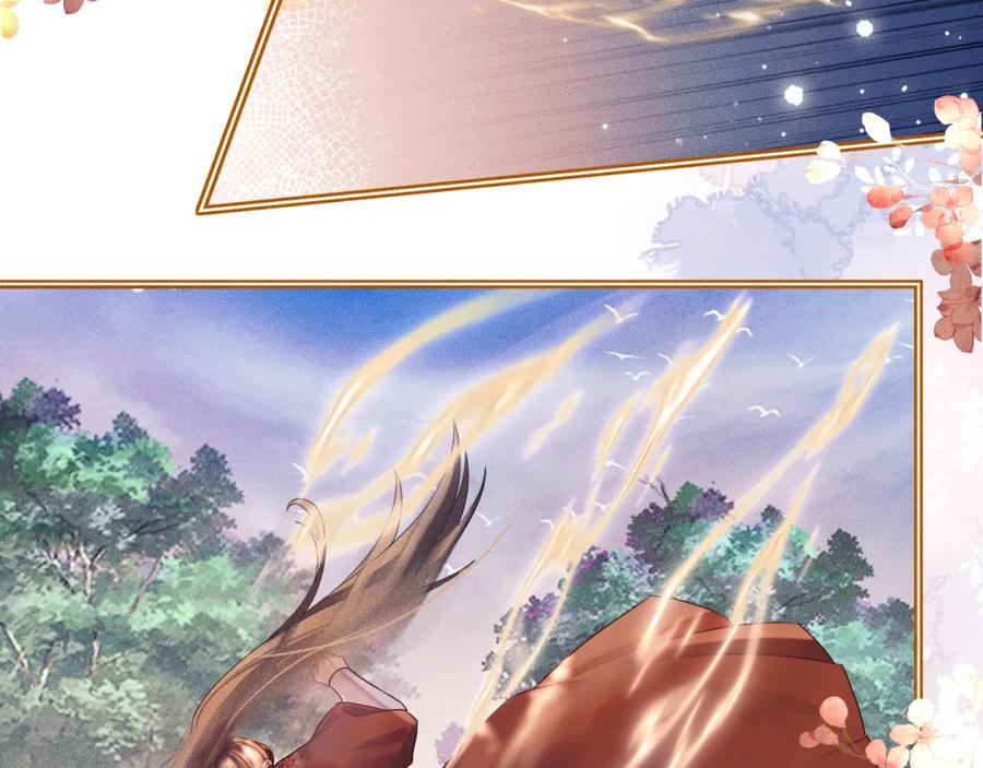 重生后师尊拿命求he - 第 14 话 我欠他的 - 第70张图