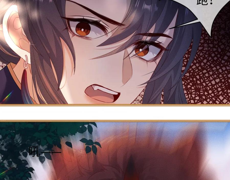 重生后师尊拿命求he - 第 14 话 我欠他的 - 第30张图