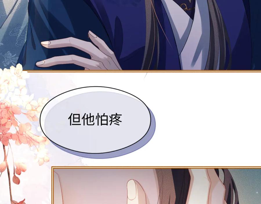 重生后师尊拿命求he - 第 14 话 我欠他的 - 第59张图