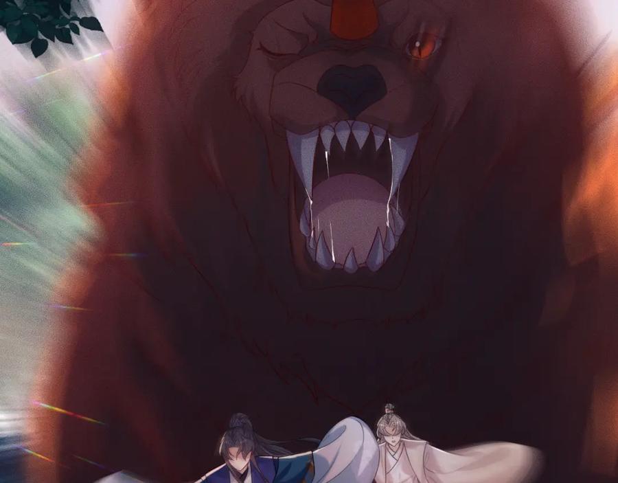 重生后师尊拿命求he - 第 14 话 我欠他的 - 第31张图