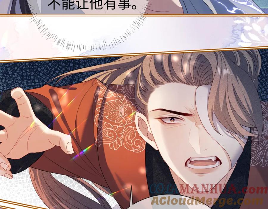 重生后师尊拿命求he - 第 14 话 我欠他的 - 第21张图