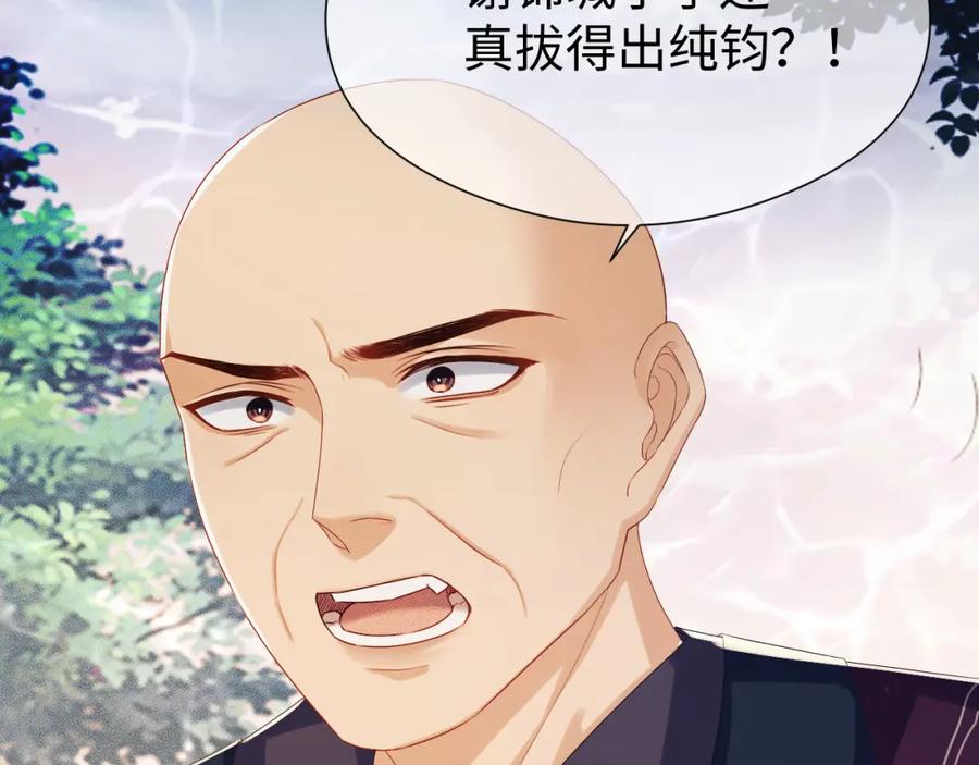 重生后师尊拿命求he - 第 14 话 我欠他的 - 第6张图