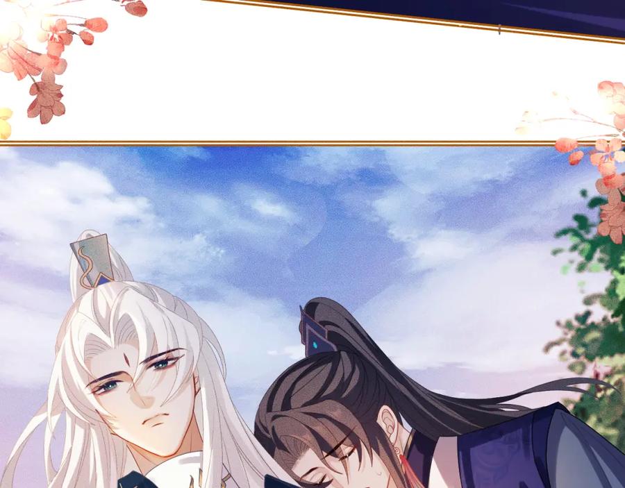 重生后师尊拿命求he - 第 14 话 我欠他的 - 第51张图