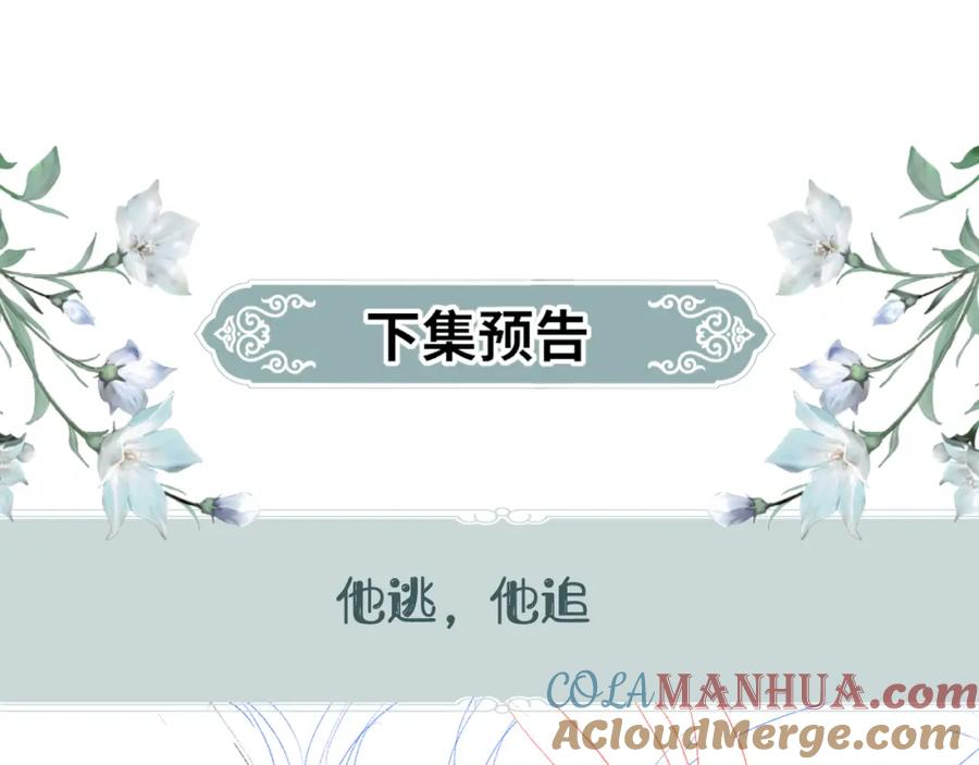 重生后师尊拿命求he - 第 14 话 我欠他的 - 第93张图