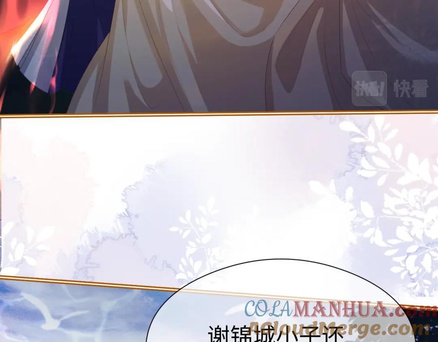 重生后师尊拿命求he - 第 14 话 我欠他的 - 第5张图