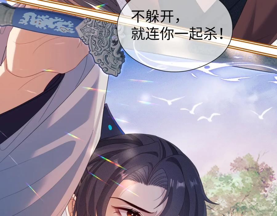 重生后师尊拿命求he - 第 14 话 我欠他的 - 第22张图