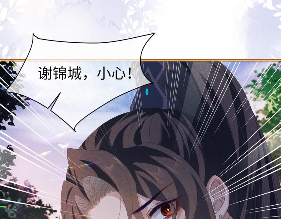 重生后师尊拿命求he - 第 14 话 我欠他的 - 第42张图