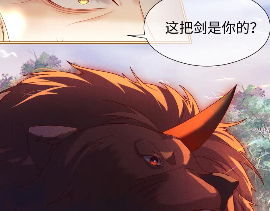 重生后师尊拿命求he - 第 14 话 我欠他的 - 第15张图