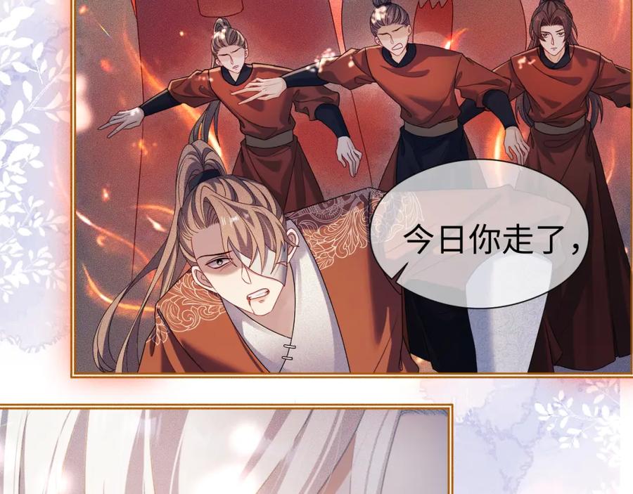 重生后师尊拿命求he - 第 14 话 我欠他的 - 第74张图