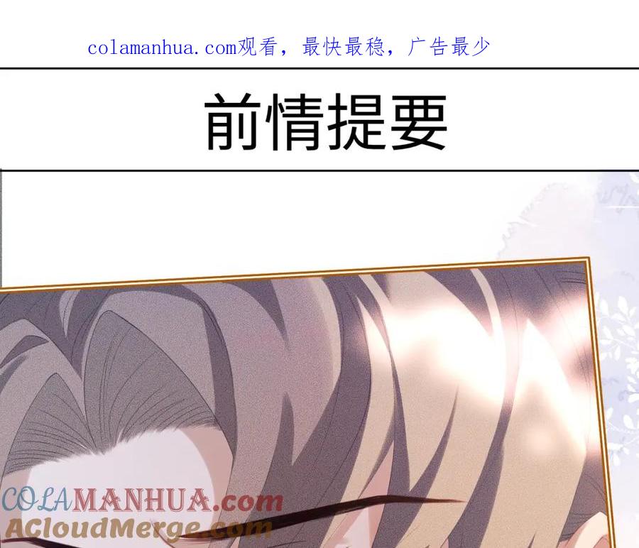 重生后师尊拿命求he - 第 14 话 我欠他的 - 第1张图