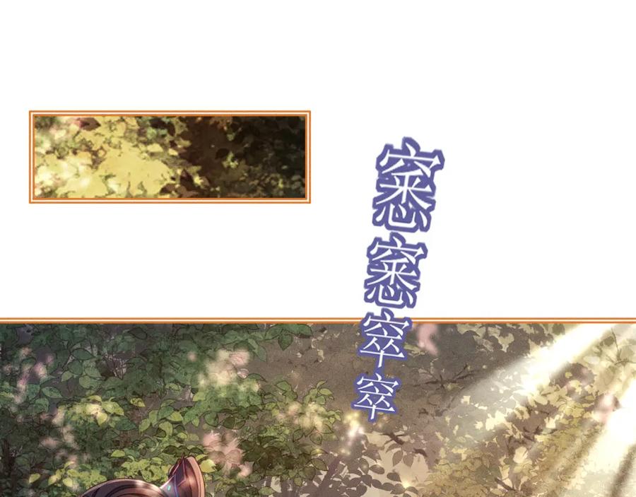 重生后师尊拿命求he - 第 15 话 置于死地 - 第39张图