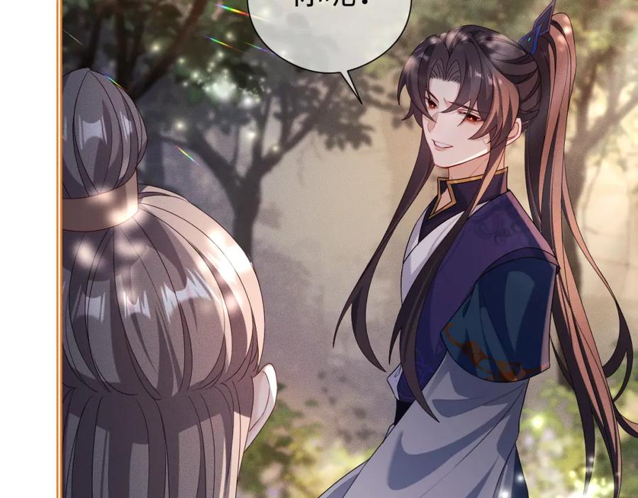 重生后师尊拿命求he - 第 15 话 置于死地 - 第28张图