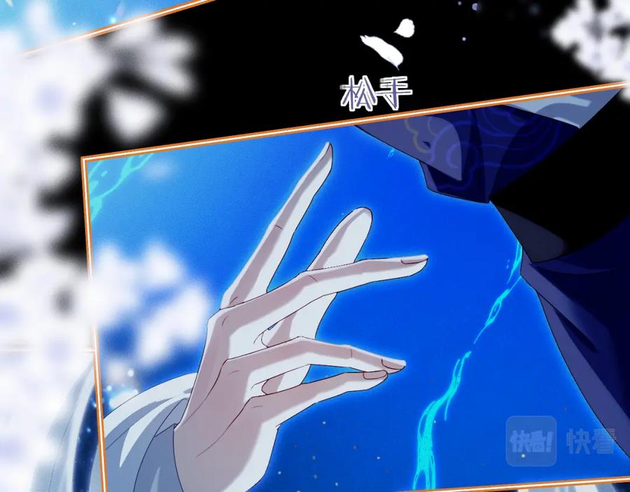 重生后师尊拿命求he - 第 15 话 置于死地 - 第99张图