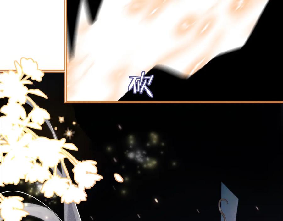 重生后师尊拿命求he - 第 15 话 置于死地 - 第51张图