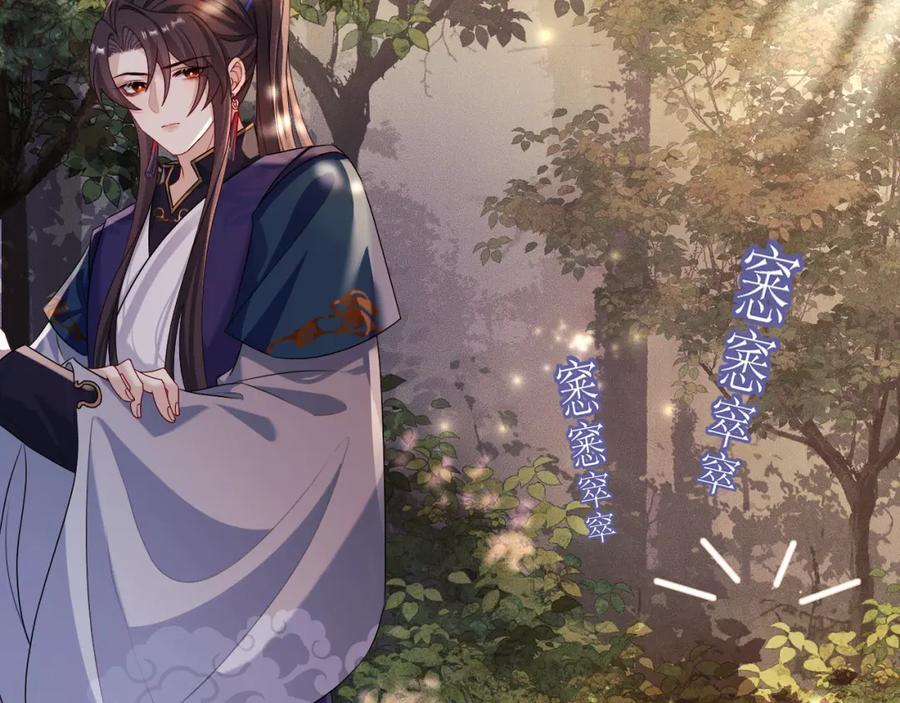 重生后师尊拿命求he - 第 15 话 置于死地 - 第40张图