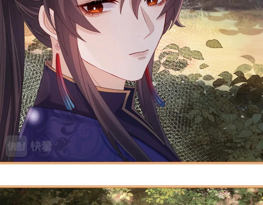 重生后师尊拿命求he - 第 15 话 置于死地 - 第56张图