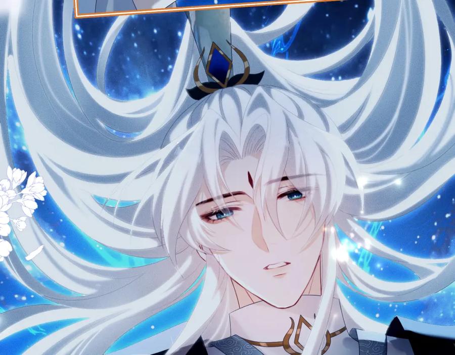 重生后师尊拿命求he - 第 15 话 置于死地 - 第100张图